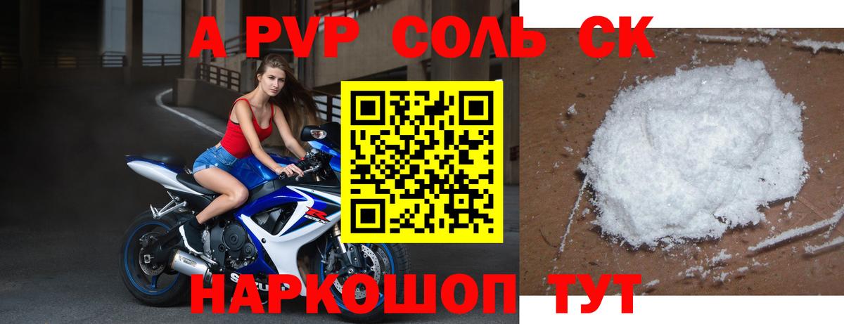 Альфа ПВП СК КРИС  Альфа ПВП мука  A PVP  Егорьевск  Вход с VPN  А ПВП крисы CK 