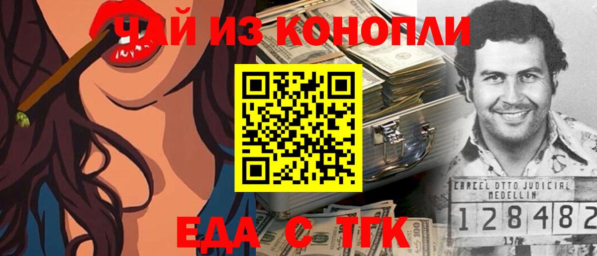 Егорьевск  Canna-Cookies конопля  Вход с VPN 