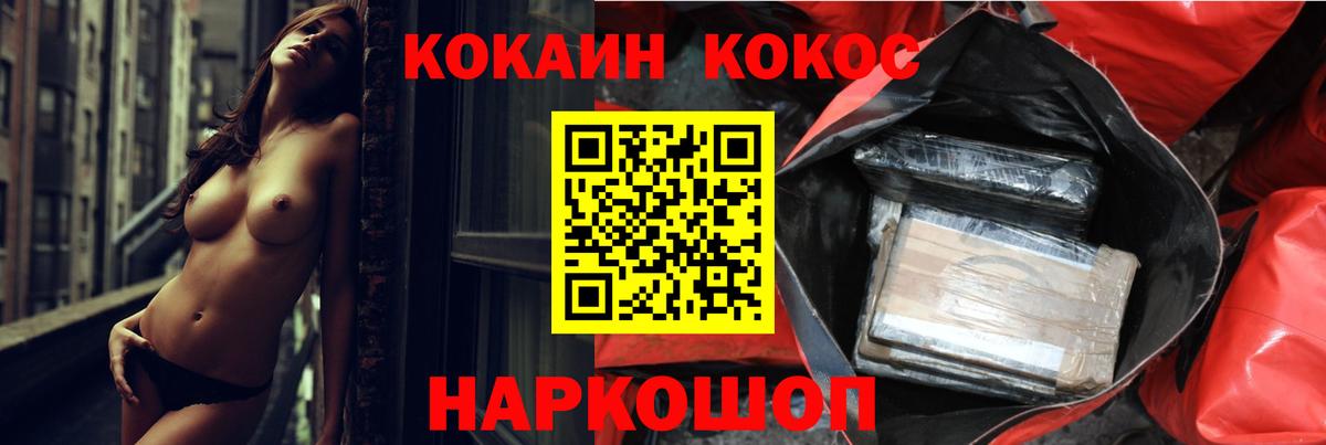 COCAIN 97% Егорьевск