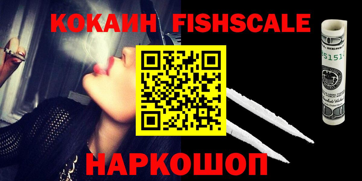 COCAIN  Cocaine Перу  Вход с VPN  как найти закладки  Егорьевск  КОКАИН 97% 