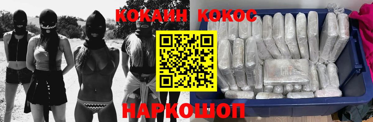 НБОМе  Егорьевск  Вход с VPN  Cocaine  Каннабис  ГАШИШ  МЕФ кристаллы  Канабис 