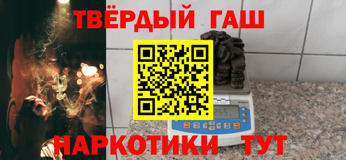 ГАШИШ hashish Егорьевск