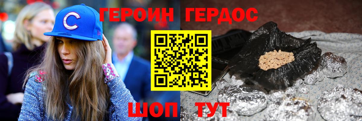 Егорьевск  Героин  Вход с VPN  Героин афганец 