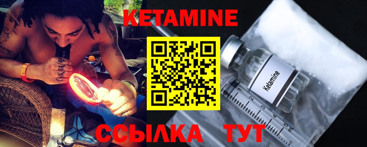 КЕТАМИН ketamine  Вход с VPN  Кетамин VHQ  Егорьевск 