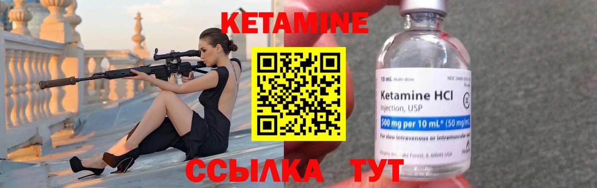 Кетамин ketamine Егорьевск