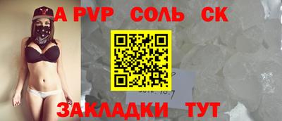 молекула духа Ливны