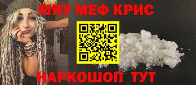 меф VHQ Лесосибирск