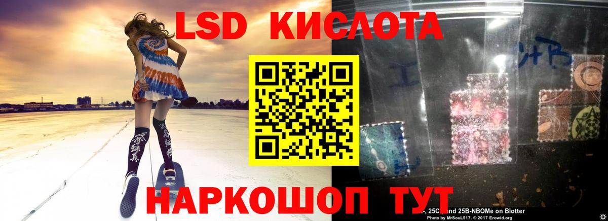 LSD-25 экстази ecstasy  Вход с VPN  ЛСД экстази ecstasy  Егорьевск 
