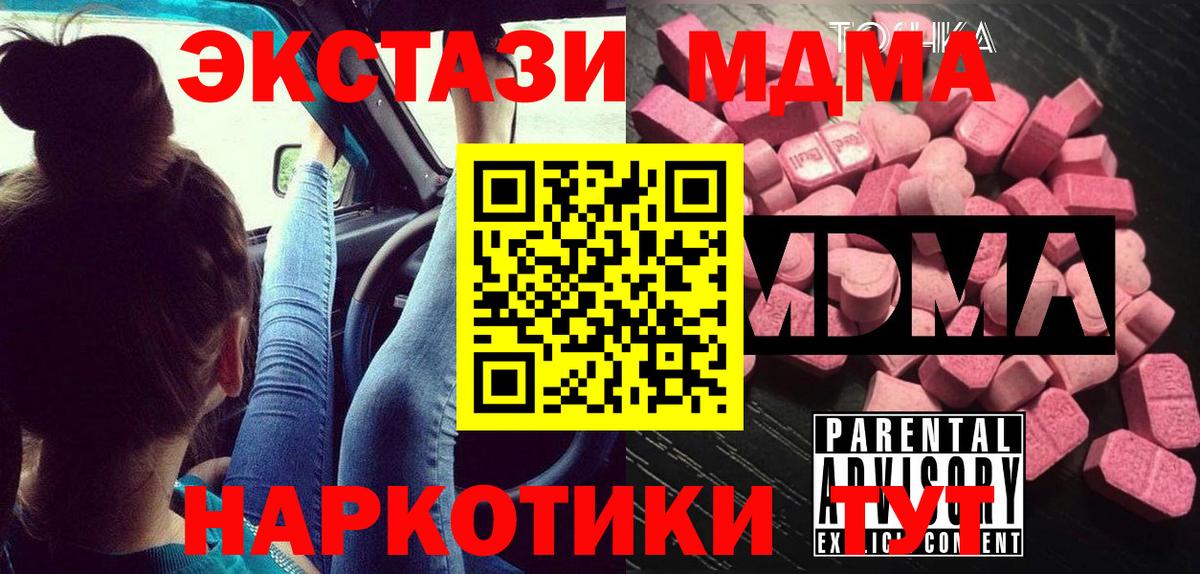 MDMA  МДМА молли  MDMA VHQ  Вход с VPN  Егорьевск 