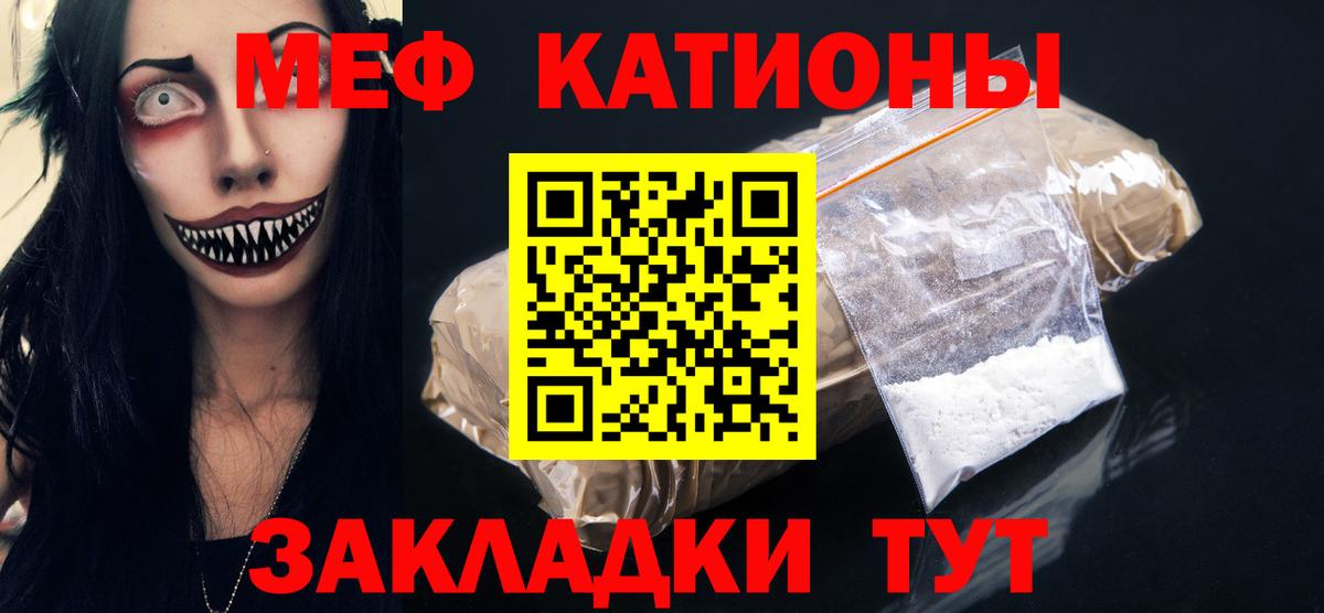 Меф мука  МЕФ 4 MMC  Егорьевск  МЯУ-МЯУ  Вход с VPN 