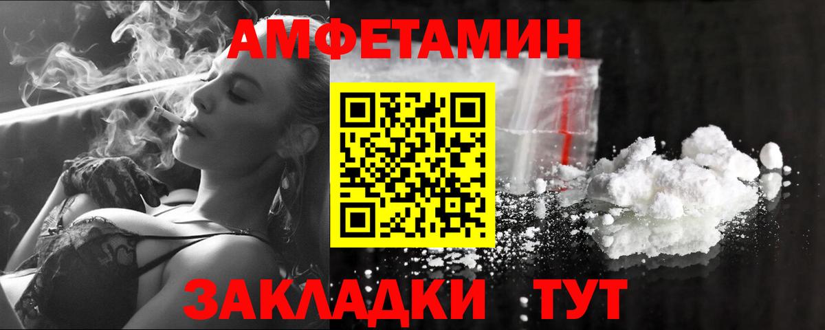АМФЕТАМИН Егорьевск