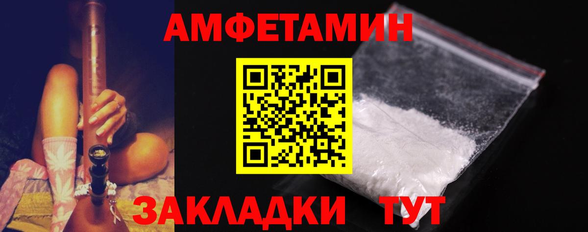 МЕТАМФЕТАМИН Декстрометамфетамин 99.9% Егорьевск