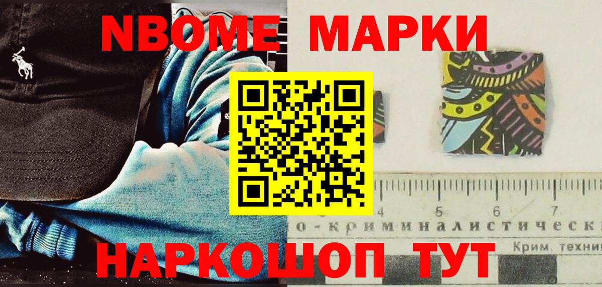 сколько стоит  Вход с VPN  Наркотические марки  Егорьевск  Марки 25I-NBOMe 1,8мг 