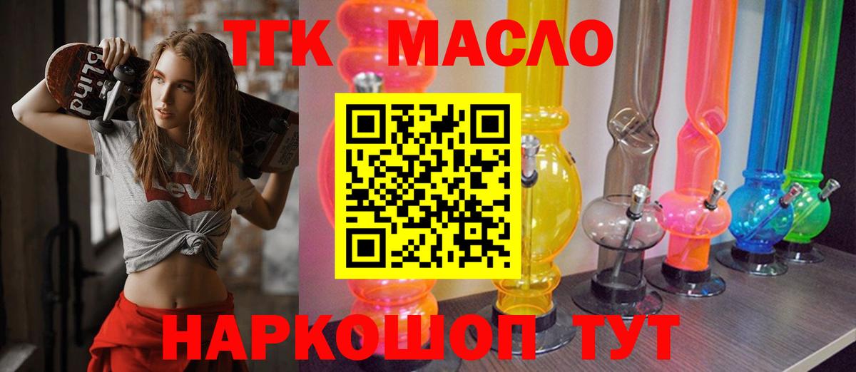 Дистиллят ТГК жижа Егорьевск