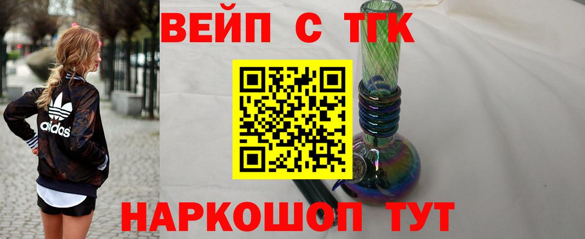 продажа наркотиков  Дистиллят ТГК концентрат  Вход с VPN  Егорьевск 